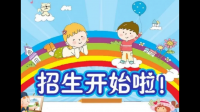 南昌子羽路幼兒園什么時(shí)候開始招生