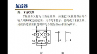 simple_triggers是什么意思