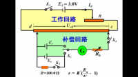 補(bǔ)償法測(cè)電源電動(dòng)勢(shì)如何判斷平衡點(diǎn)