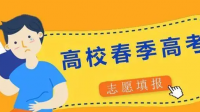 你好，請問在廣東省春考的時候被?？圃盒ｄ浫×?，夏考的時候被本科院校錄取了，可以選擇去?？圃盒Ｗx嗎？