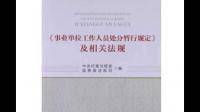 將本人的職稱、職業(yè)資格證書提供給本人單位使用并獲取報酬是否違紀(jì)