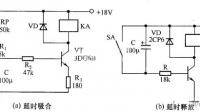 控制24V繼電器三極管