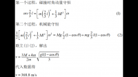 求這道大學物理題的解題過程