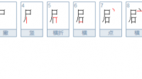 五年級上冊語文第1、2單元易錯的字