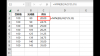 進(jìn)度100%按進(jìn)度乘以分值，150%封頂，怎么設(shè)置封頂值